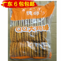 (Weifeng frozen products) German side QQ big chicken steak 1kg15 packets fried snacks ingredients semi-finished chicken skewers