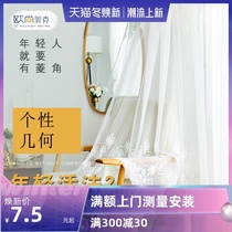 Nordic curtain mesh childrens room bedroom living room balcony white gauze window tulle window fabric Magic self-sticking