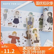 Letter of lovers and paper tape daily recording ultra-wide salt Color Handbook sticker tape hand account tool material