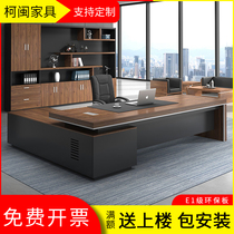 Shanghai boss Office table and chair combination simple modern commercial manager President table big class table single furniture