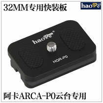 Song 32MM quick plate Yajia suitable for Arca-swiss 801103 Z1 801113 ball gimbal