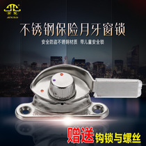 Hot sale thickened stainless steel crescent lock window lock large insurance lock translation aluminum alloy sliding door window hook lock accessories