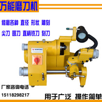 Universal sharpening machine Kundiao sharpening machine Engraving knife milling knife sharpening machine KDM-10 grinding machine