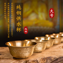 Buddhist Supplies Mil-to-worship pure copper Eight auspicious pendulum pieces for the cup Holy water glass chasiological protective cup for a bowl for a water glass