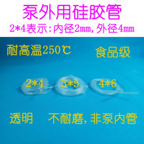 Adjustable speed timing quantitative peristaltic pump self-priming pump water pump experimental pump accessories silicone tube BPT tube NP chemical tube