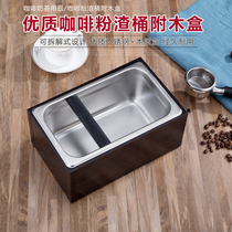 Coffee powder box 304 stainless steel powder bucket slag box slag box slag box waste box large coffee matching appliances
