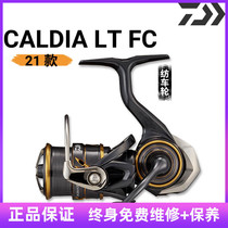 DAIWA Delta 100 million watt 21 new CALDIA LT CS spinning wheel shallow wire cup Far-pitched marine Sea Fishing Road Subwheel