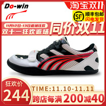 Doway throwing shoes shot put solid ball shoes softball shoes track and field competition project professional training shoes TH2901B