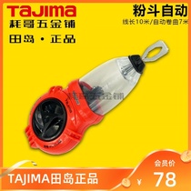 TAJIMA Athleta Island portable small powder bucket transparent outer cover automatic winding powder hopper Japan PL-CLJM