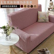 Custom simple Japanese-style solid color universal all-inclusive sofa cushion Elastic sofa cover non-slip combination leather sofa towel