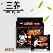 Samyang Sanyang Korea imported ramen turkey noodles authentic super spicy noodles 140g*5 instant noodles instant noodles