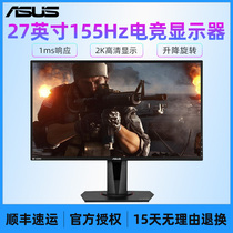 ASUS 27-inch VG27AQE IPS Desktop Computer 2K HD LCD 155HZ Gaming gaming display screen
