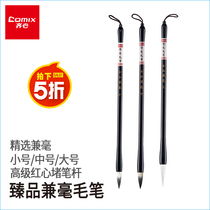 Qixin stationery Practice calligraphy supplies Big Kai brush Medium Kai and Small Kai Wen Fang Si Bao mb1004