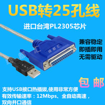 USB transfer and outlet printing line 25 pin old printer data line LPT oral connector conversion printing line