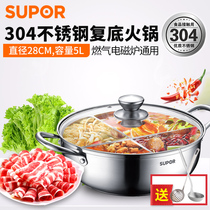 Supor large pot 304 stainless steel multi-bottom shabu-shabu 28cm large soup pot Induction cooker fire pot