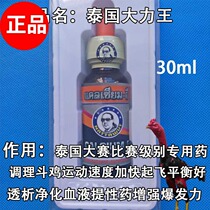 Cockfighting anti-fight medicine Cockfighting competition medicine Cockfighting conditioning medicine Cockfighting training supplies Training medicine Cockfighting anti-fight medicine