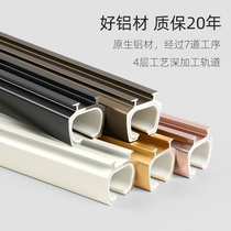 Silent curtain track curtain rod aluminum alloy guide rail slide slide top mounting side mounted single track double track thick load bearing