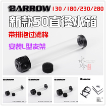 Barrow new cylindrical water cooling water tank YK-50 V2 series with row foam feeding mounting bracket