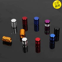 Metal tire valve cover valve cap aluminum alloy valve hub anti-theft valve nozzle cap