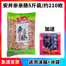 Anjing Qinqin sausage 2 5kg bag frozen food hot pot meatballs Malatang desktop grilled sausage small meat sausage