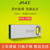 Lexar Reksha M45 128GU disk Metal vehicle business U disk high speed USB3 0 Optical disc 128GU disk