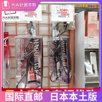 Japan Shiseido Shiseido heart machine eyelash curler 215 213 eyelash curler natural curl