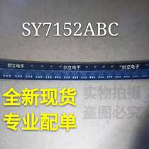 New Spot SY7152ABC SOT23-6 Professional Placon Price Preferential Quality Assurance