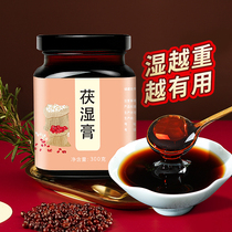 Fu Sheng cream Poria cream conditioning spleen and stomach health cream four gentlemen soup moisture wet men and women