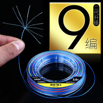 New 9 braided big horse fishing line super pull force PE Luya fishing line Japan imported raw silk braided main sub-line 5
