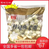 Laurel 1000g caviar egg hot pot material Gourmet bean fishing oden business Affordable large package a pack