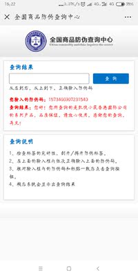 扫描是正品，先传一个现在的唇色，等用一段时间追评吧