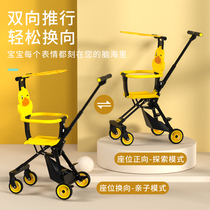 B duck little yellow duck baby walking artifact Lightweight folding infant two-way baby stroller Childrens baby stroller