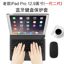 Old Apple iPad Pro Generation second generation Bluetooth keyboard 12 9 inch protective cover tablet wireless keyboard cover
