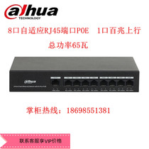 Dahua DH-S1300C-8ET1ET-DPWR 8-port 100M Security SMB 65W POE Switch