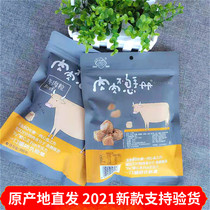 Double fish spiced beef 400g Specialty tourism leisure meat snack snack beef