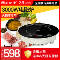 Shang pengtang SPT-C306 commercial induction cooker touch embedded round hot pot battery stove fire boiler