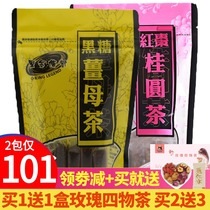 Taiwan imported black gold legend black sugar ginger mother tea black sugar longan red date tea conditioning body cold female 2 bags