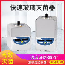 HM-80 140 Glass Bead Sterilizer Micro Sterilizer Quick Sterilizer Laboratory Small