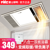 Nex lighting integrated ceiling air heating bath exhaust fan lighting integrated lamp bathroom bathroom heating fan