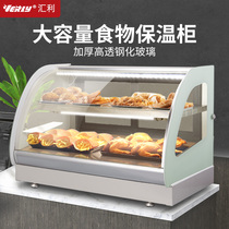 Huili commercial insulation cabinet Food heating insulation box egg tart burger cooked food display cabinet small desktop