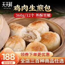 Shanghai style chicken fried fried bag speed full head special local snacks noodle water fried bag 360g 12