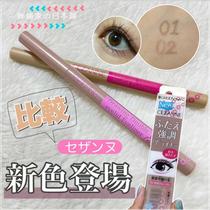 Spot Japan CEZANNE Qianli strengthens the liquid sleeper pen tears bag pen not fainting emphasis on double eyelids leather new color 20