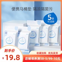 Sub-first disposable toilet cushion maternal travel sitting pad paper thickened universal waterproof toilet cushion 6 sheets * 5 packs