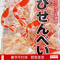 Japanese net red snacks Wuping made fresh shrimp cakes and shrimp slices delicious visible shrimp meat 2 pieces * 8 small bags