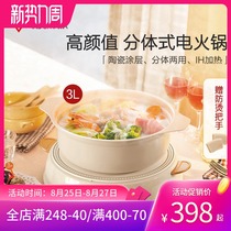 IRIS Iris IHLP-R14C Induction cooker fire pot Household ceramic electric small hot pot non-stick pan set