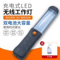 Work light Rechargeable led super bright fall-proof portable magnetic strong light Auto repair car light Outdoor handheld work light