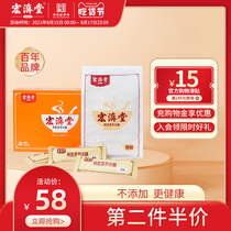 Hongjitang Ejiao Nutritional Rice Paste Adult rice porridge Breakfast porridge Meal replacement powder Saturated rice Flour Oatmeal Instant cereal