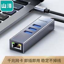 Shanze usb3 0 Gigabit wired network card Network port converter usb to rj45 network cable interface USB3 0 splitter Type-c Gigabit wired network card hub
