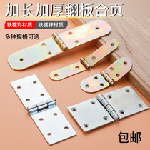 Thickened iron colored galvanized flap hinge hinge wooden box cabinet door industrial equipment hinge extended hinge hinge