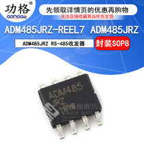 SMD ADM485JRZ-REEL7 ADM485JR ADM485JRZ RS-485 Transceiver SOP8